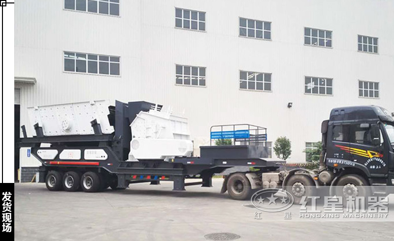 流動式粉石子機發(fā)貨現(xiàn)場