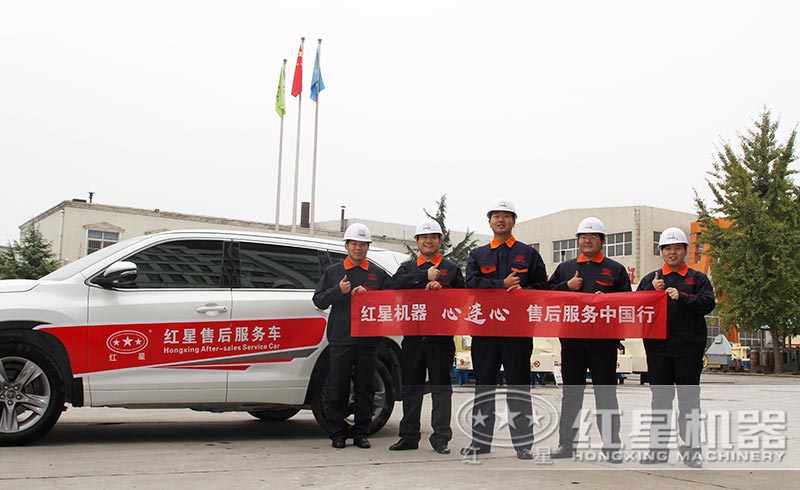 紅星售后，全國服務(wù)，隨時啟程