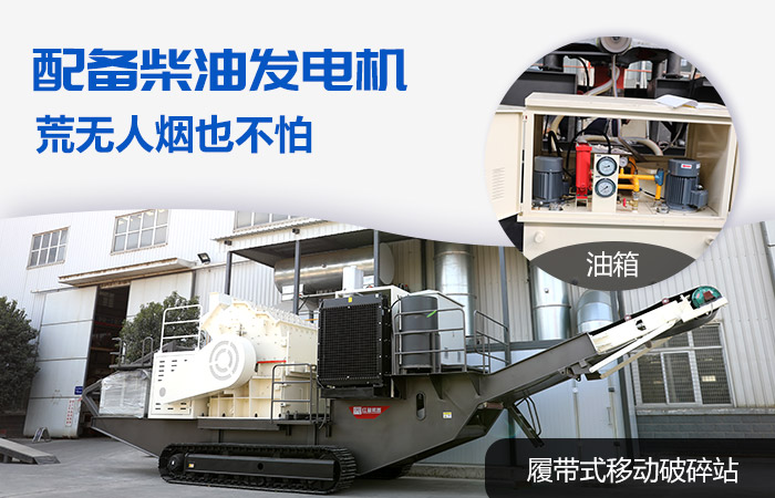 配備柴油發(fā)電機，荒無人煙也不怕