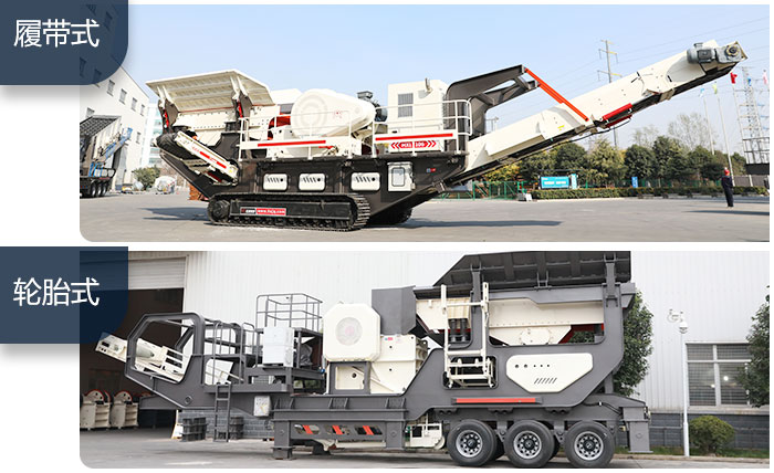 移動(dòng)式軋石機(jī)，小體積，大能量，滿足不同用戶需求