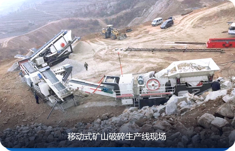 移動式礦山破碎生產(chǎn)線 移動式礦山破碎生產(chǎn)線